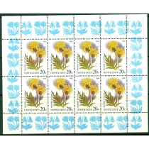 СССР. 1986. МЛ СК N 5629. Малый лист.