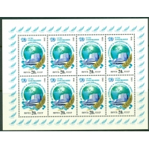 СССР. 1985. МЛ СК N 5587. Малый лист.