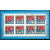 СССР. 1986. МЛ СК N 5716. Малый лист.