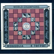 Mi B113. Монголия. Чемпионы по шахматам