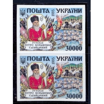 Украина. N 126 Па. Без перфорации.