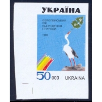 Украина. 1995. N 130. Европейский год охраны природы. Без перфорации.