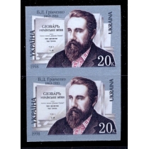 Украина. N 268 Па. Без перфорации.