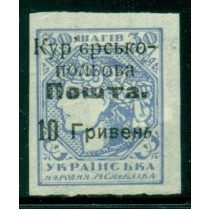 Украина. УНР. Государственная курьерская почта N 3*.