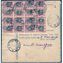 Украина. УНР. Бланк денежного почтового перевода из Брацлава 27.05.1919.