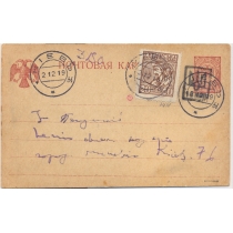 Украина. Почтовая карточка из Киева 02.12.1919.