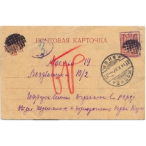 Украина. Почтовая карточка из Москвы 14.10.1927.