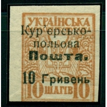 Украина. УНР. Государственная курьерская почта N 1*.