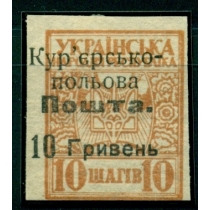 Украина. УНР. Государственная курьерская почта N 1*.