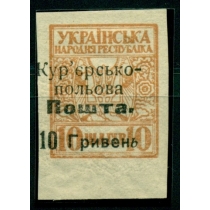 Украина. УНР. Государственная курьерская почта N 1*.