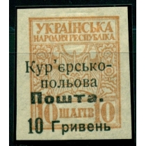 Украина. УНР. Государственная курьерская почта N 1*.