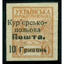 Украина. УНР. Государственная курьерская почта N 1*.