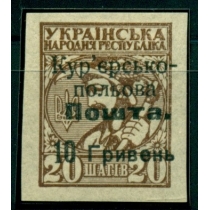 Украина. УНР. Государственная курьерская почта N 2*.
