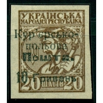 Украина. УНР. Государственная курьерская почта N 2**.