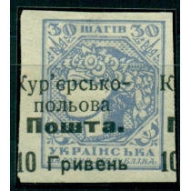 Украина. УНР. Государственная курьерская почта N 3*.