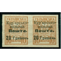 Украина. УНР. Государственная курьерская почта N 6**.