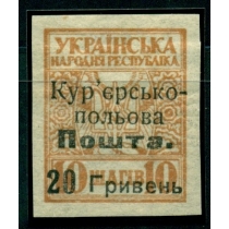 Украина. УНР. Государственная курьерская почта N 6*.