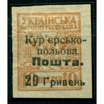 Украина. УНР. Государственная курьерская почта N 6*.