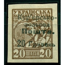Украина. УНР. Государственная курьерская почта N 7*.