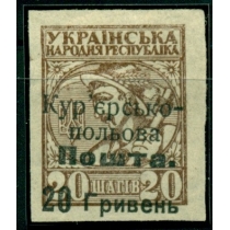 Украина. УНР. Государственная курьерская почта N 7*.
