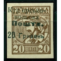 Украина. УНР. Государственная курьерская почта N 7*.