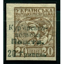 Украина. УНР. Государственная курьерская почта N 7**.