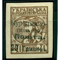 Украина. УНР. Государственная курьерская почта N 7*.