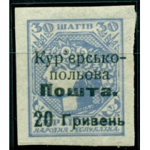 Украина. УНР. Государственная курьерская почта N 8*.