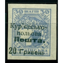 Украина. УНР. Государственная курьерская почта N 8*.