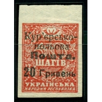 Украина. УНР. Государственная курьерская почта N 10*.
