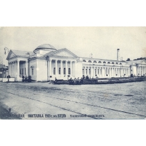 Всероссийская выставка 1913 в Киеве. Машинный павильон