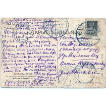 Почтовая карточка с маркой золотого стандарта, 8 коп.