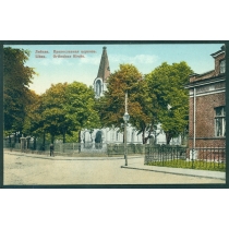 Либава