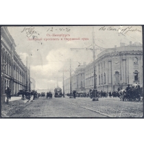 Россия. Почтовая карточка из Санкт Петерсбурга 31.03.1910.