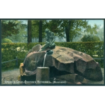 Царское село