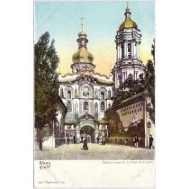 Украина. Киев. Лаврские ворота.