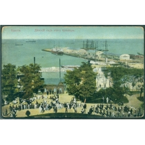 Одесса