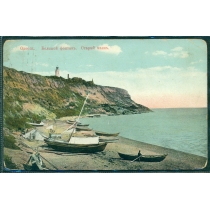 Одесса