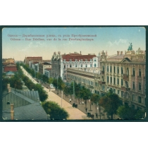 Одесса