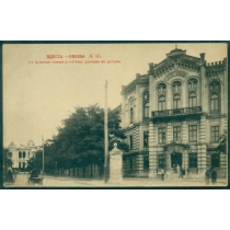 Одесса