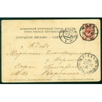 Одесса