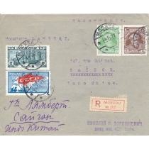USSR. 1927. FEC. РЕ 6 type 3 on registered letter sent from Moscow on November 24, 1927.