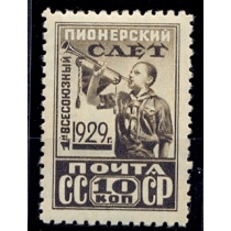 СССР. 1929. СК 226 A**. Линейная перф. 10.