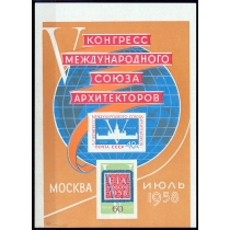 СССР. 1958. СК Блок 26**. Сдвиг обрезки.