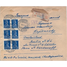 USSR. 1924. FEC. РЕ 1 and РЕ 5 on registered letter sent from Moscow on January 31, 1924.