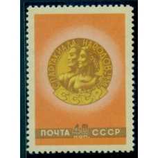 USSR. 1956. SC 1828 А**. Line perf. 12,5.