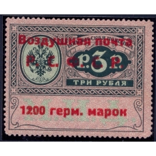 RSFSR. 1922. Service issue of airmail. SC SI 12*. Type 3, place 10.