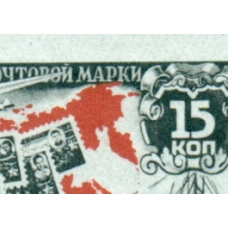 USSR. 1946. SC Bl. 6 var**. Variety: red isthmus between the Soviet Union and America.