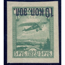 USSR. 1924. SC 60 1Та*. Inverted overprint.