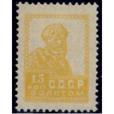 USSR. 1924. SC 50*. "ЛИМОНКА".